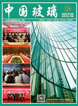 2016年中國玻璃行業年會特刊